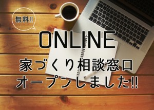 ONLINE窓口オープン　WEB用-1
